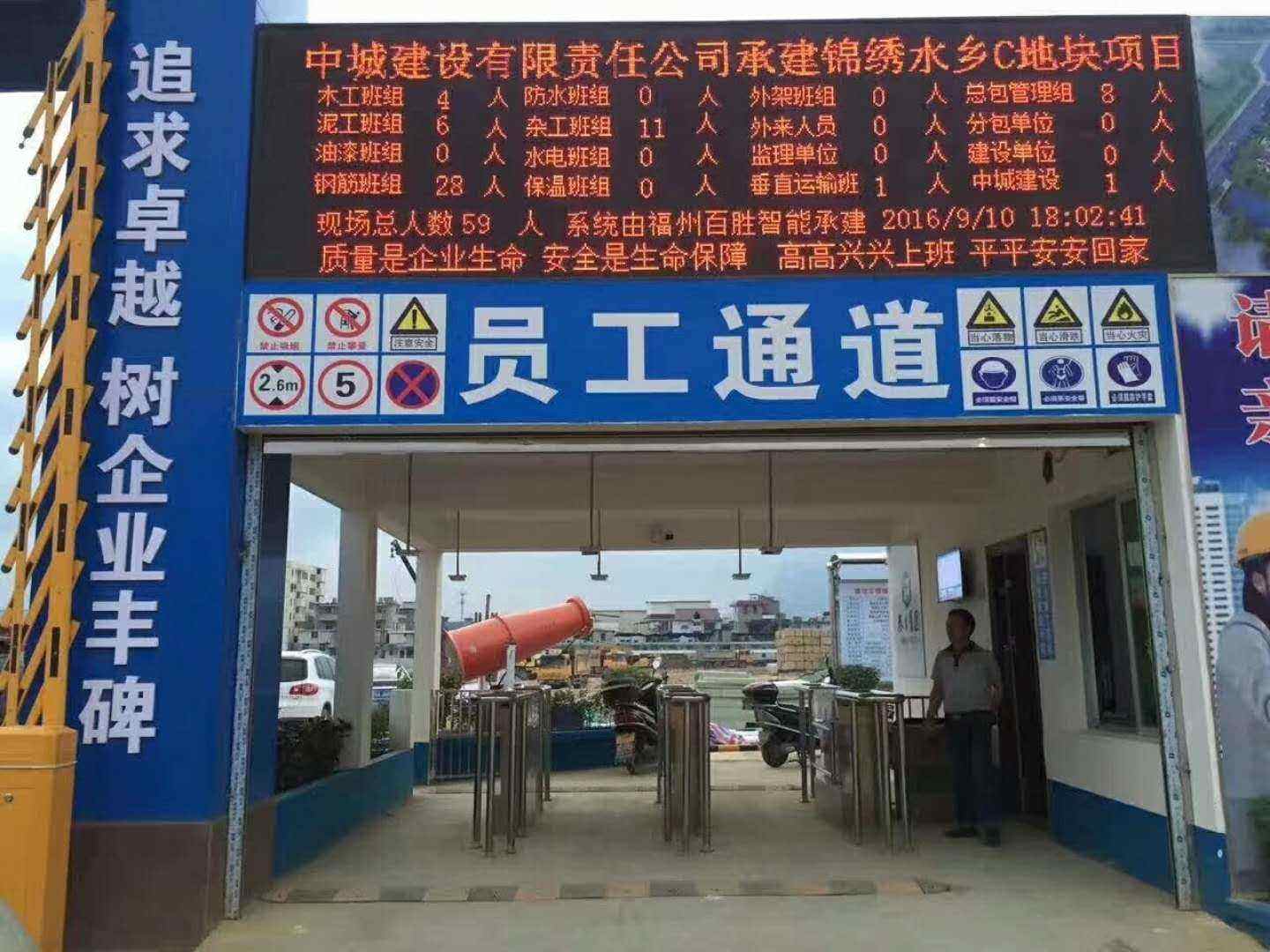 达州工地实名制门禁、工地劳务实名制系统